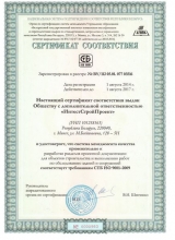 Сертификация Системы Менеджмента Качества