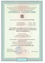 Сертификация Системы Менеджмента Качества